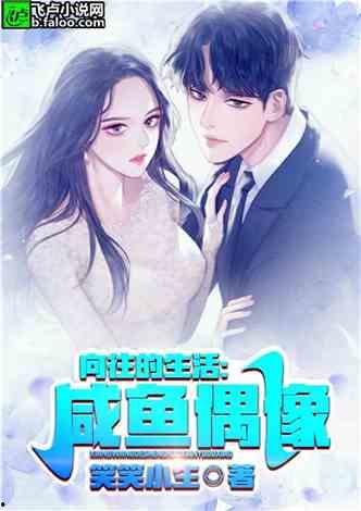 娱乐吃瓜的小仙女小说,娱乐圈的甜蜜诱惑