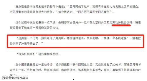 起诉娱乐吃瓜君的案例,网络言论边界与法律责任的较量
