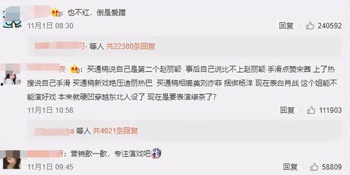 吃瓜看热搜娱乐