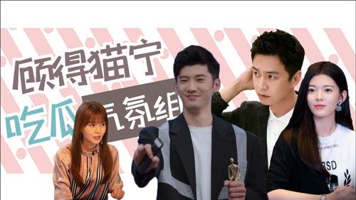 娱乐吃瓜二人组视频